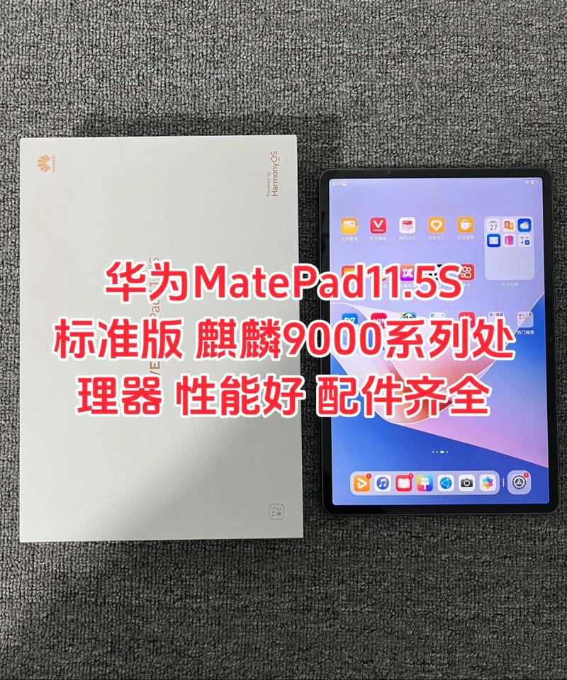 华为matepad处理器是多少