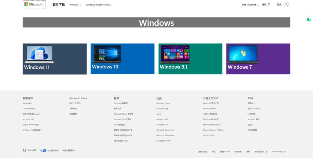 电脑系统下载网站有哪些