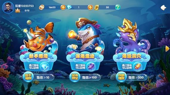 797捕鱼游戏官方网站