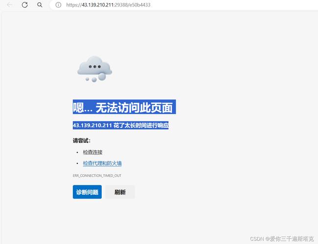 服务器禁止ip访问网站