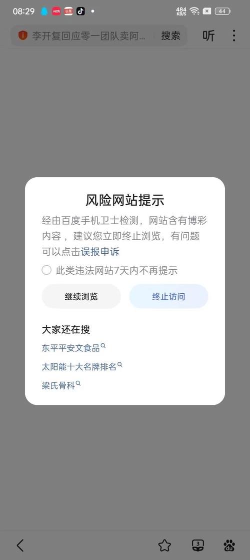 服务器禁止ip访问网站