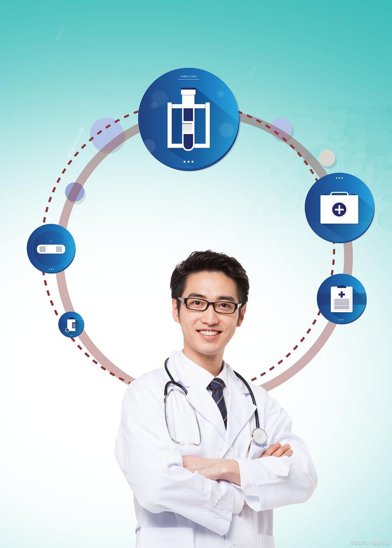 移动互联网 医生