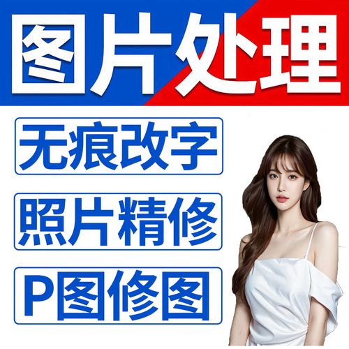 photoshop的p图处理器