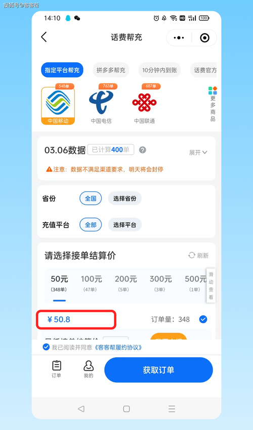 哪个网站可以用话费支付