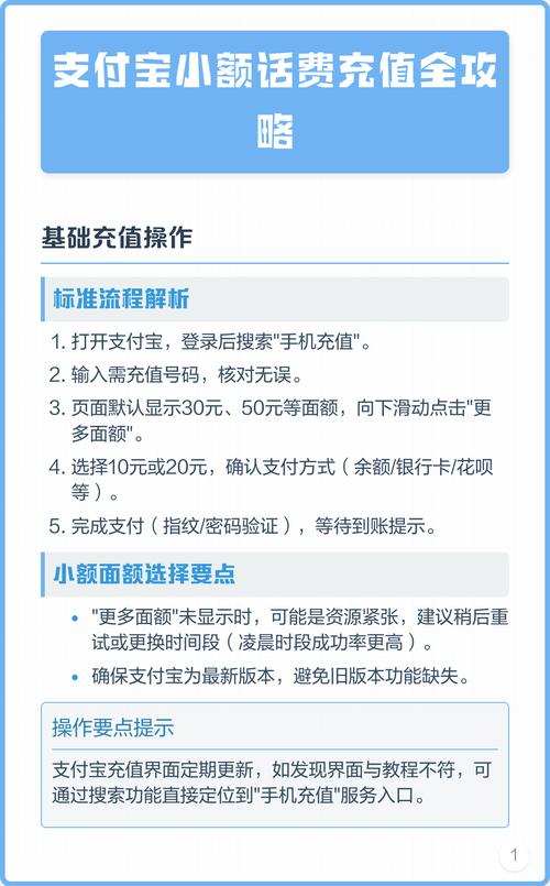哪个网站可以用话费支付