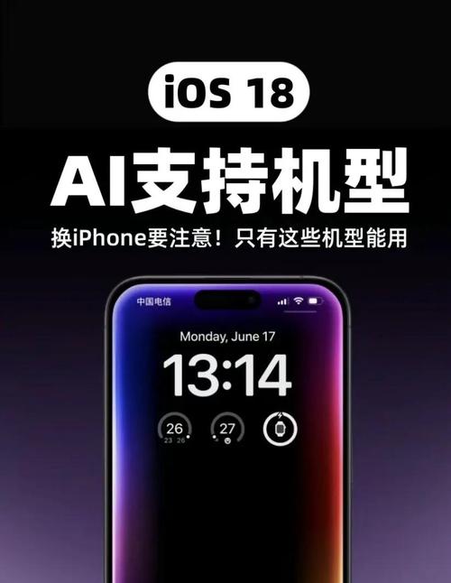 iphone智能互联网