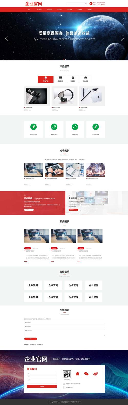 成都做网站的公司哪家好