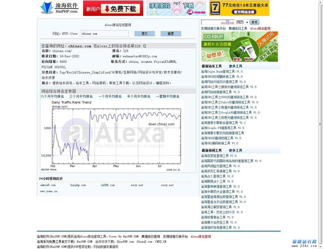 alexa中文网站排名