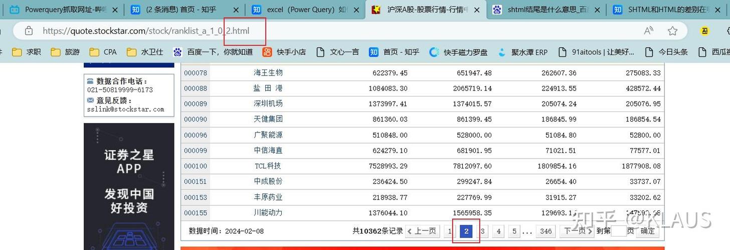 如何抓取别人网站的数据