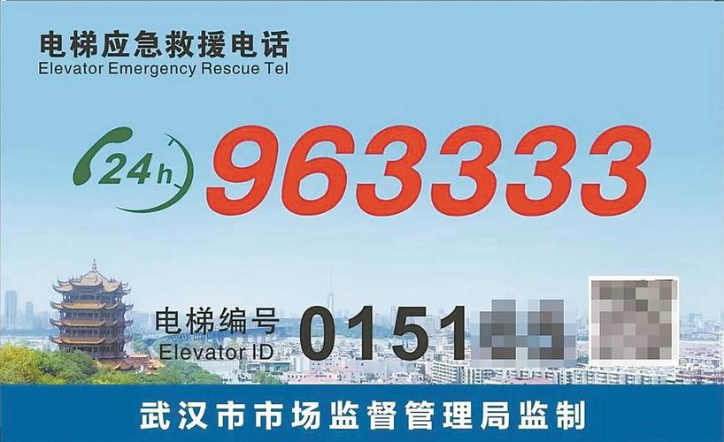 杭州电梯96333网站