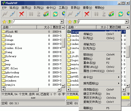 flash网站开发工具