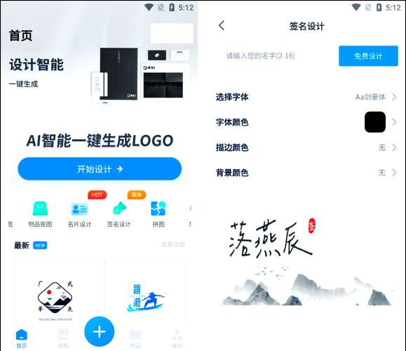 免费的在线设计签名网站