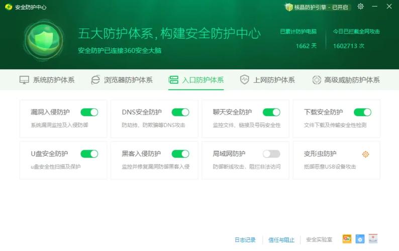 360安全路由设置网站