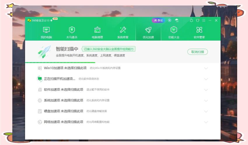 360安全路由设置网站