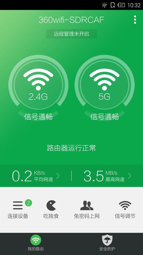 360安全路由设置网站