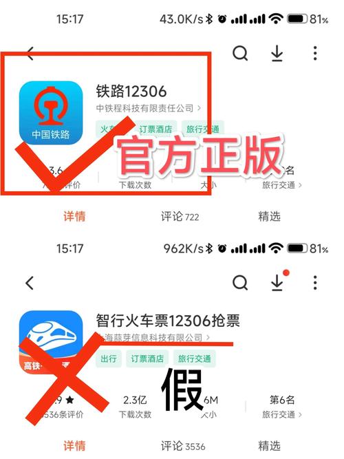 怎样登录12306网站
