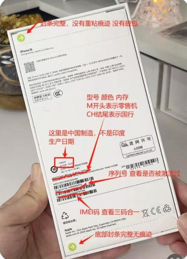 苹果正品查询网站有哪些