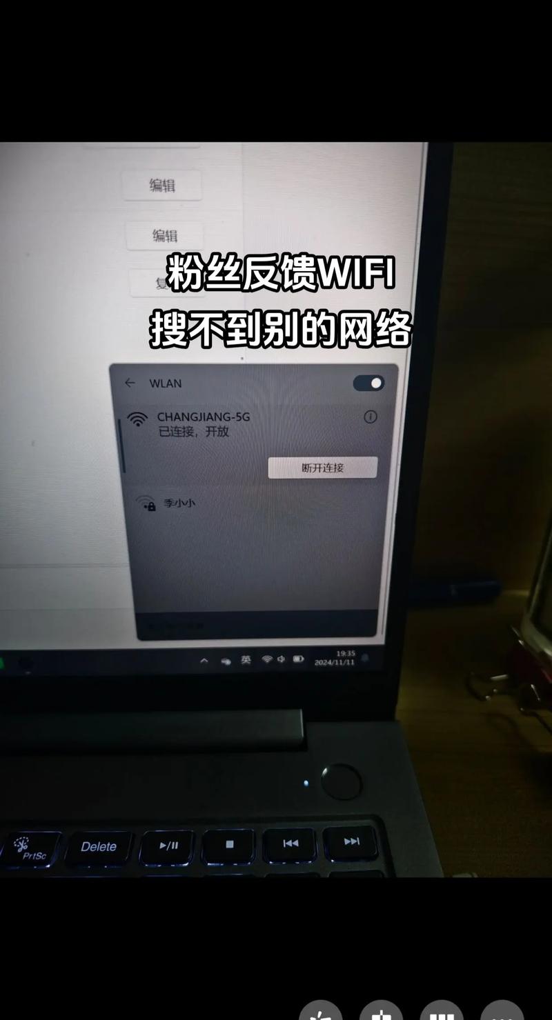 wifi部分网站打不开