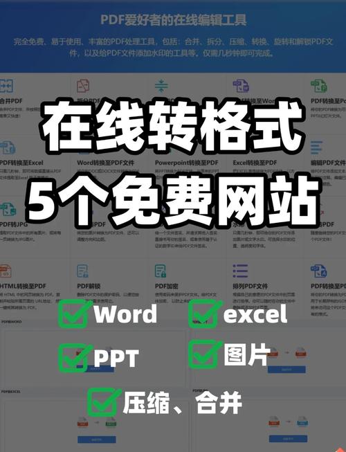 网站实现在线pdf浏览