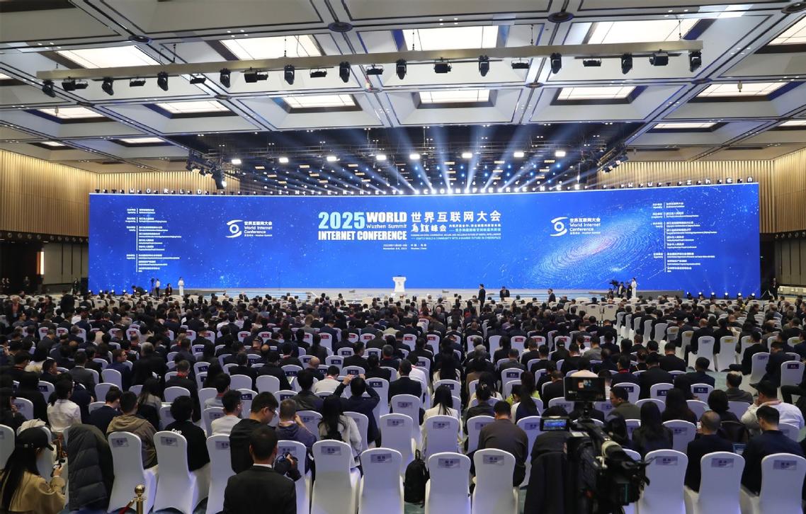 2025 互联网 会议