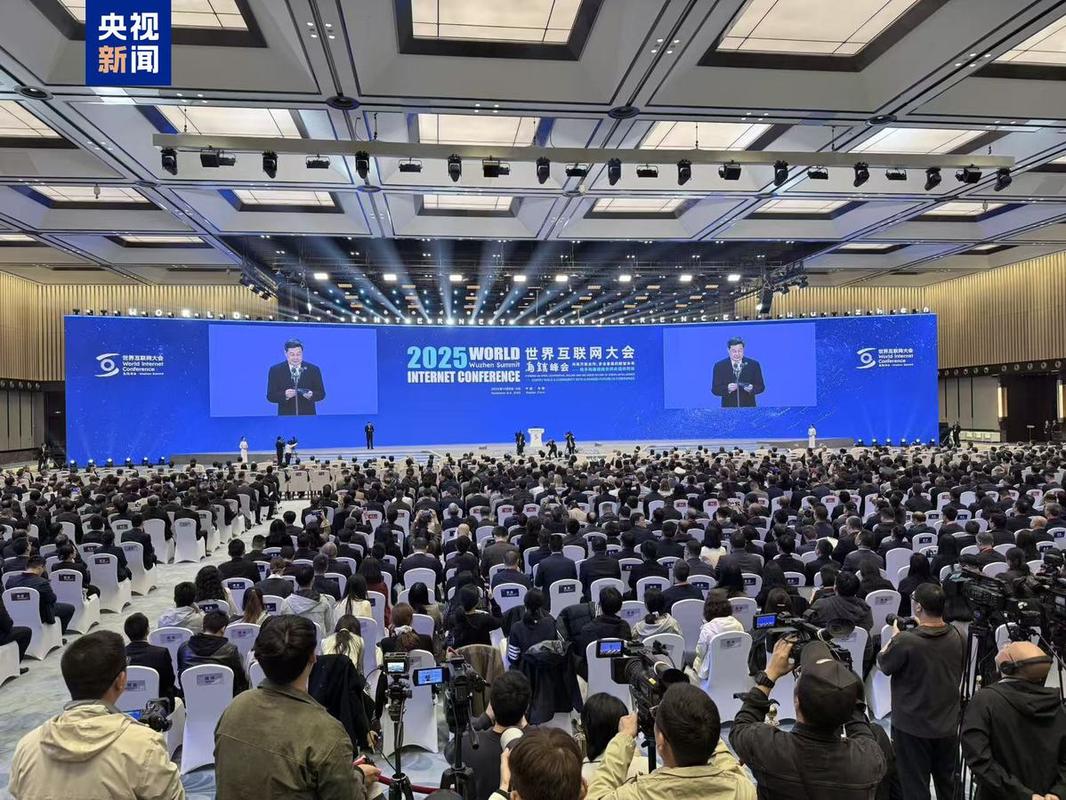 2025 互联网 峰会