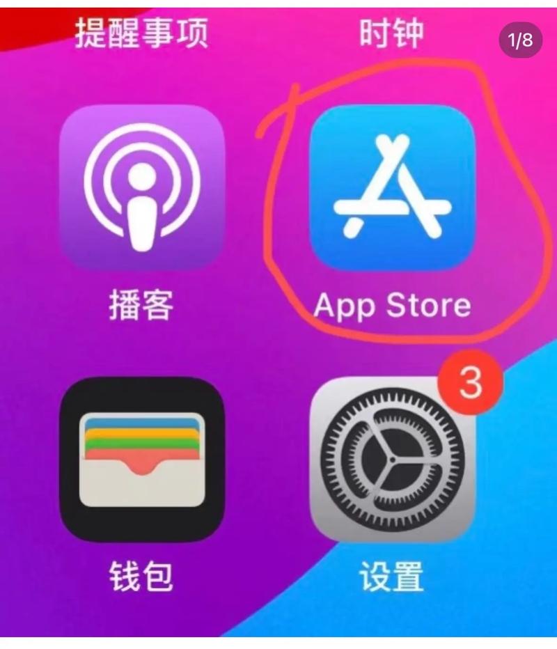 iphone处理器显示软件下载