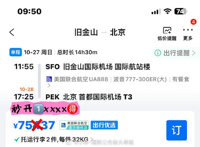 国美170号段预约网站