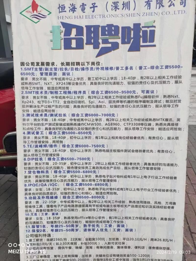 深圳企业招聘哪个网站好