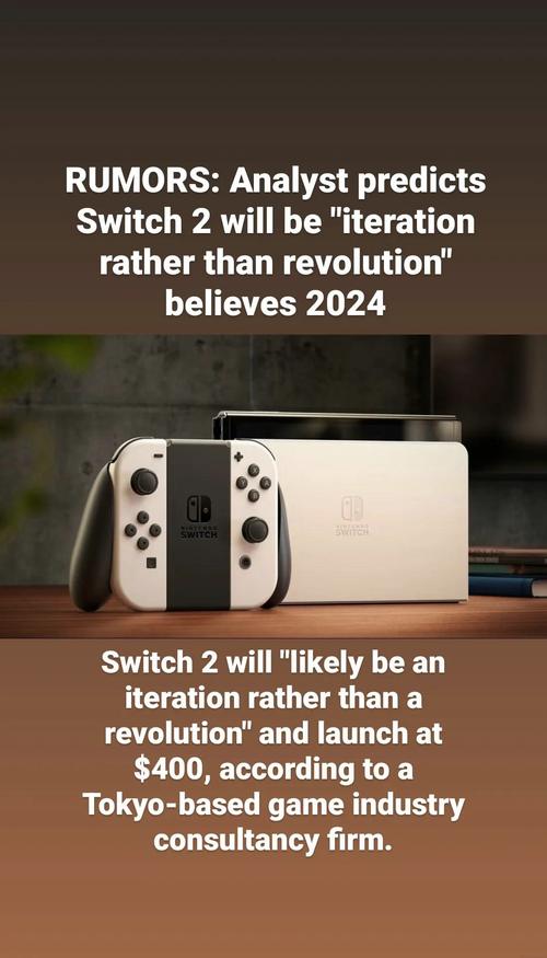 新版switch会用什么处理器