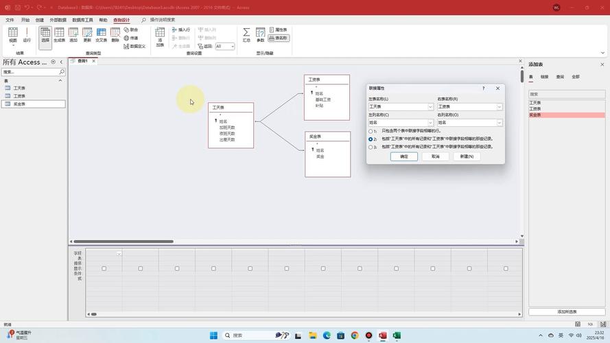 access互联网共享