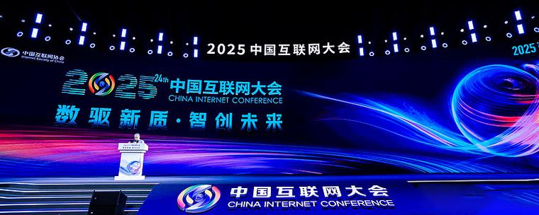 2025 互联网 前景