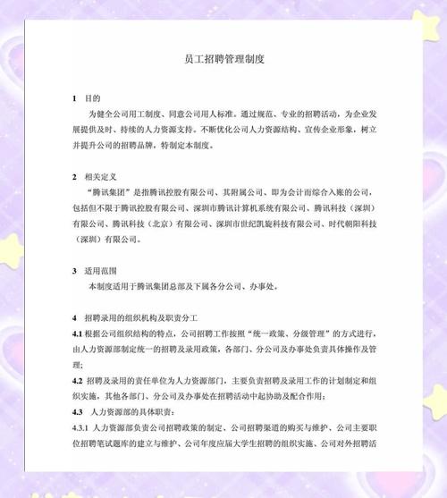 “互联网 用人标准