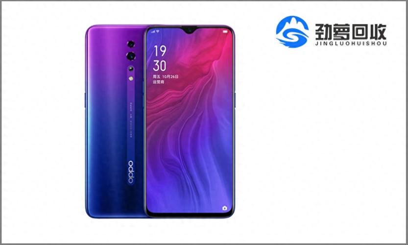 oppo renoz八核处理器