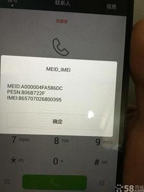 华为imei码查询网站