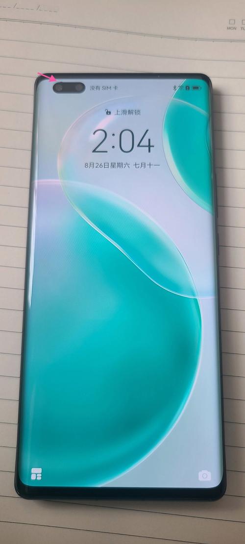 华为imei码查询网站