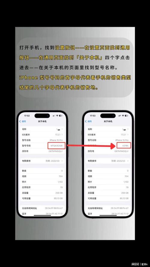iphone 如何查处理器型号