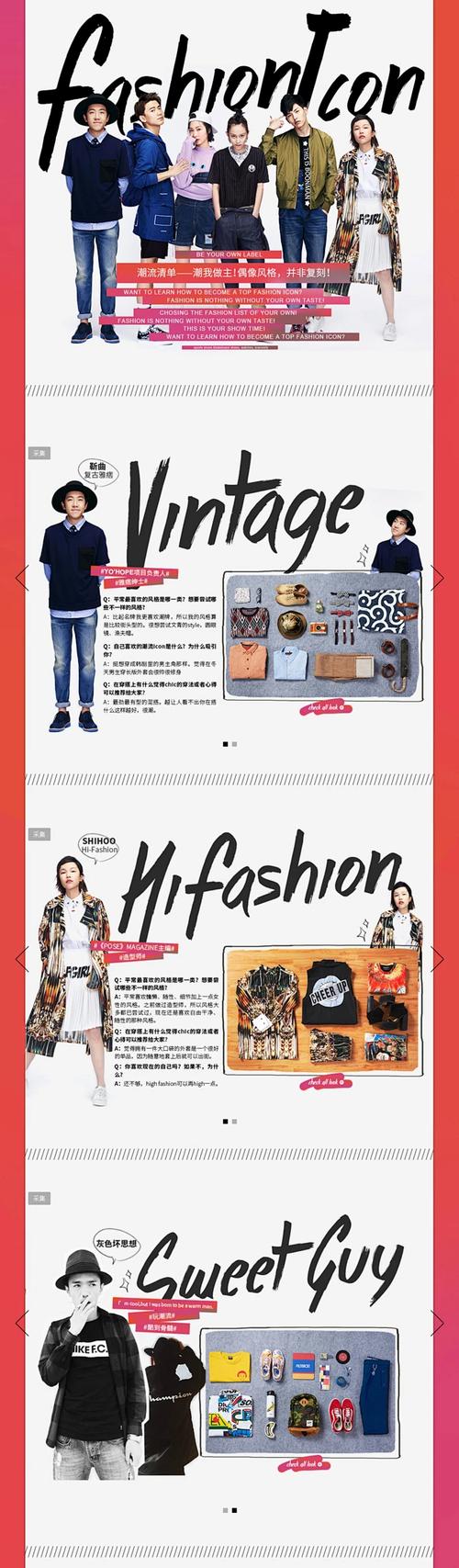 类似yoho有货的网站