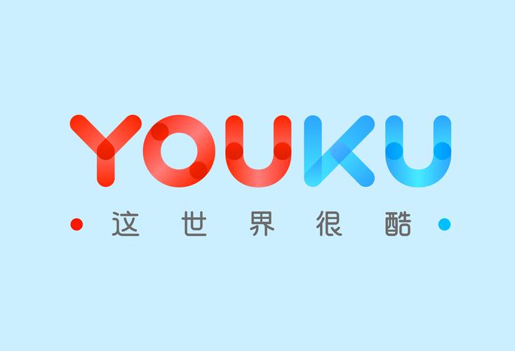 优酷视频网站的盈利模式