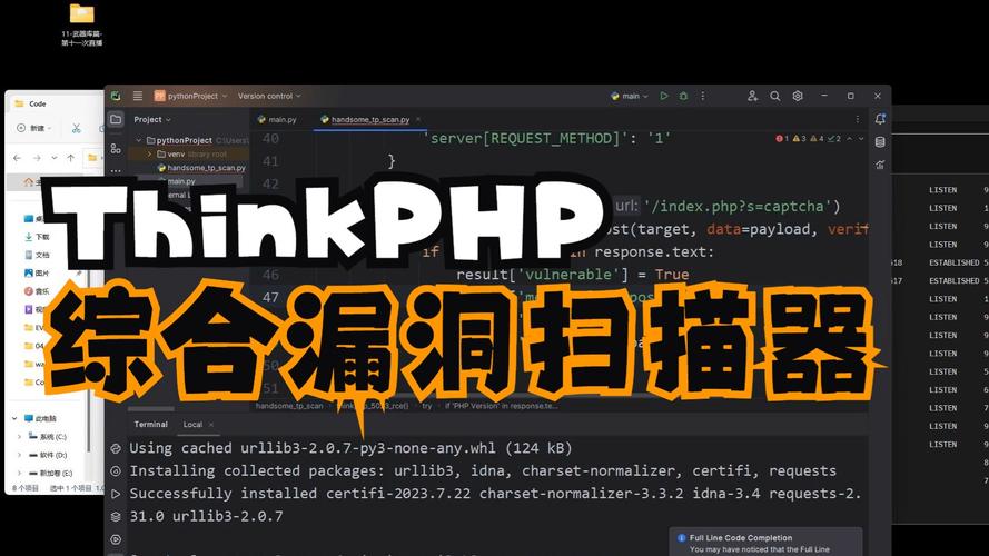 web网站漏洞扫描工具