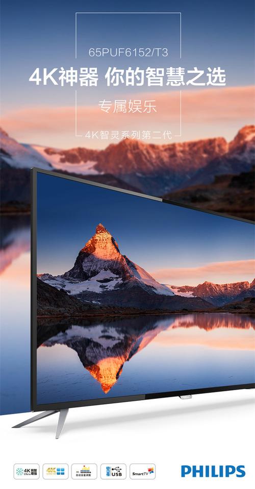 4k超清互联网电视图片