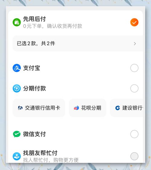 电子商务网站的支付方式