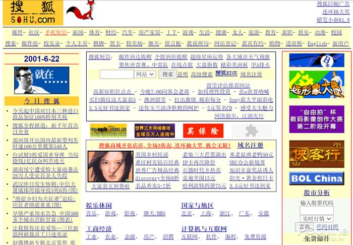 web2.0时代的网站