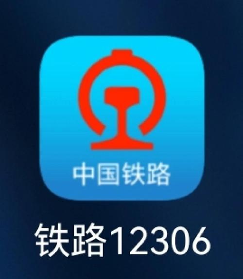 12306网站是谁做的
