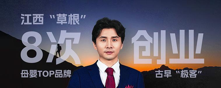 80后知名互联网创业者