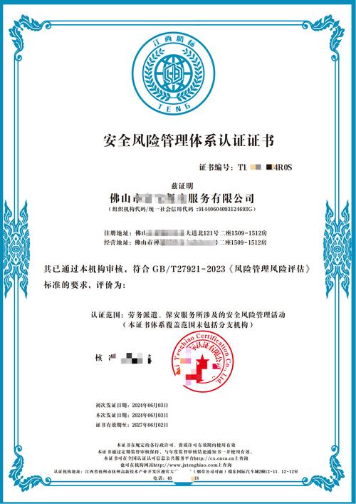 网站的安全证书存在风险