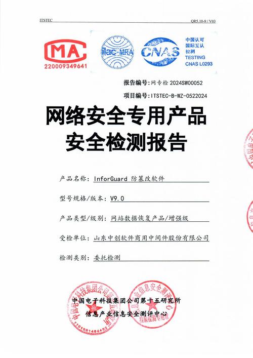 网站的安全证书存在风险