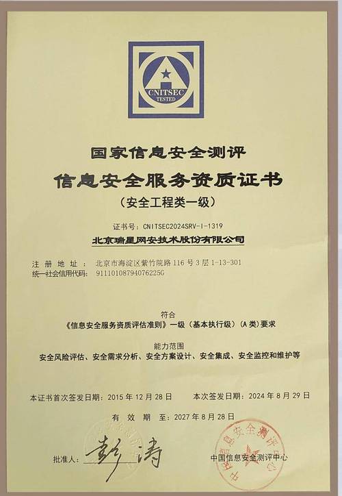 网站的安全证书存在风险