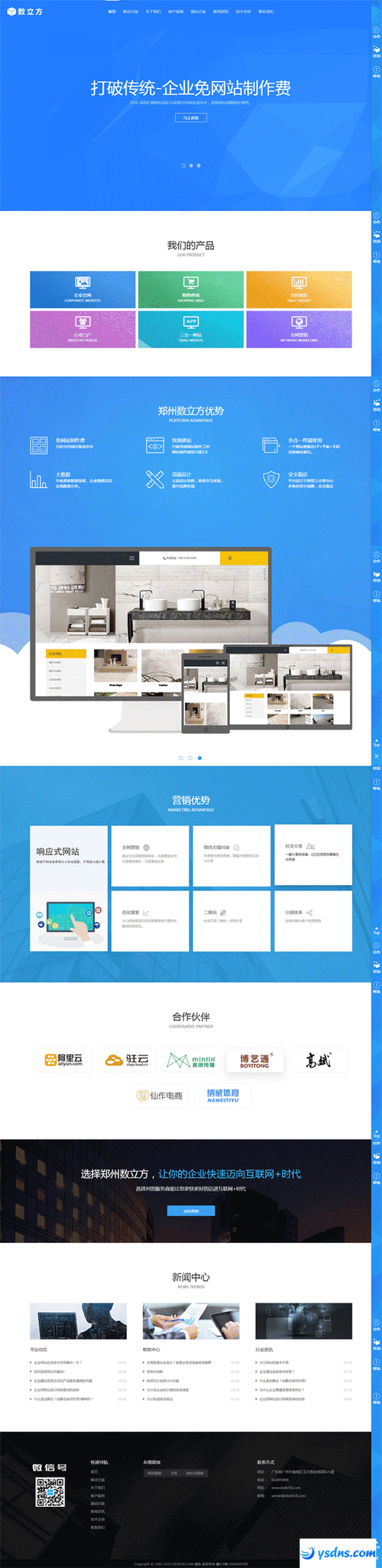 网站建设中html下载
