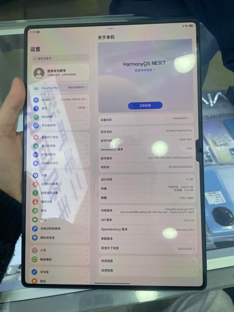 matepad pro 处理器