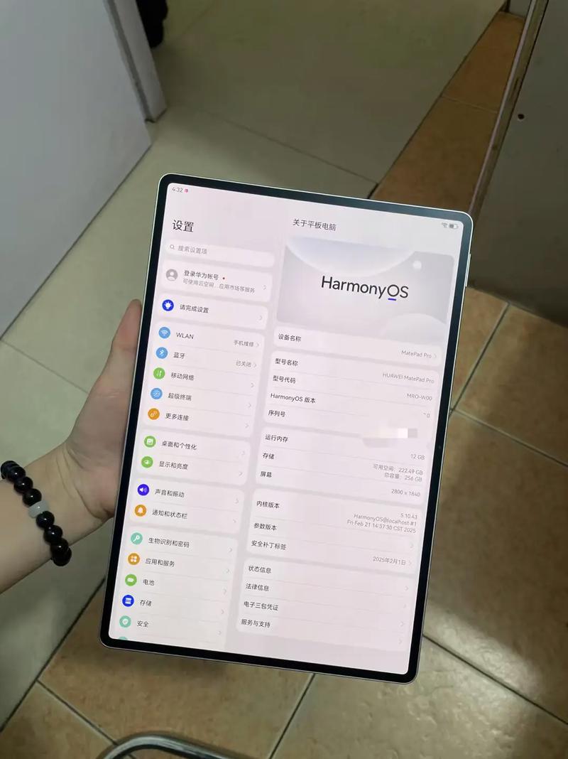 matepad pro 处理器